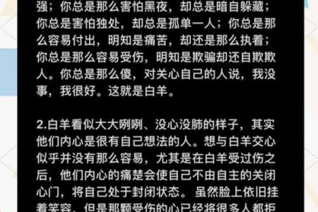 处女座倾心白羊座