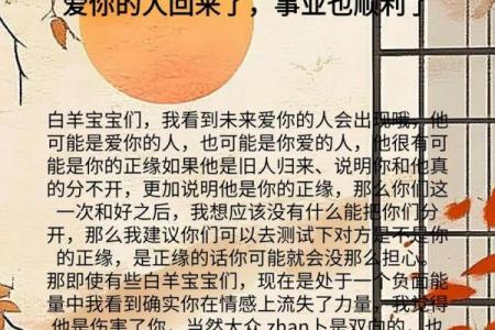白羊座2023兔年运势解析