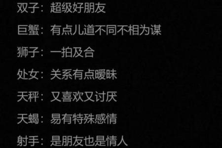 白羊座男的命中注定伴侣