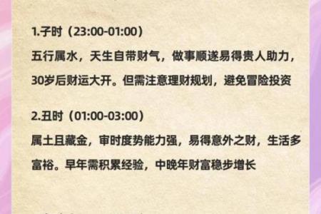 属羊女亥时出生的吉凶分析