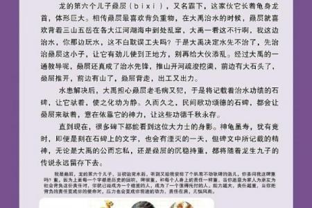 龙的宿敌对应哪个生肖