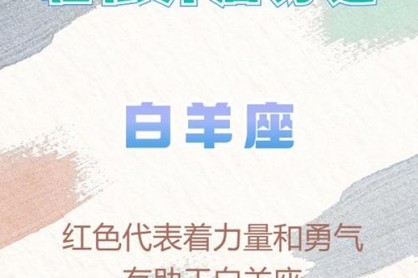 白羊座3月23日每日运势