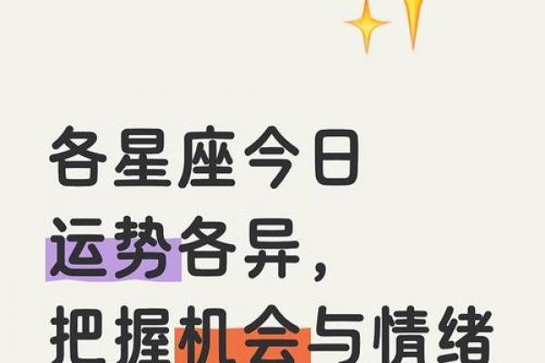 白羊座3月23日每日运势