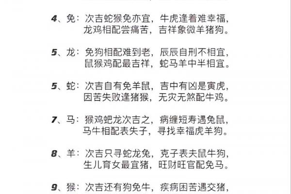 木蛇命最佳配对属相