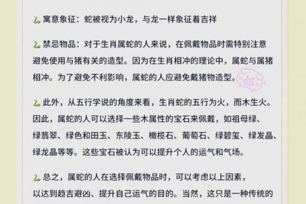 木蛇命最佳配对属相