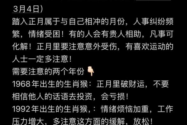 属猴人最难熬的两年及运势低谷年份