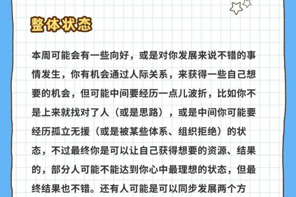 2021年金牛座最佳月份