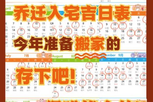 2026年属马者最佳搬家月份