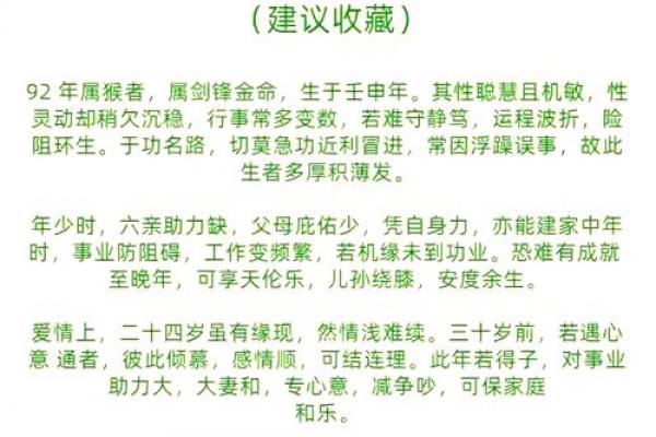 属猴者最重视的是谁