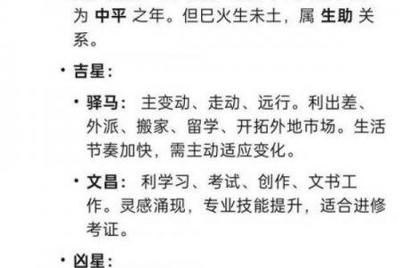 属羊者运势巅峰的年龄段