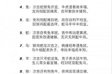 木蛇命最佳配对属相