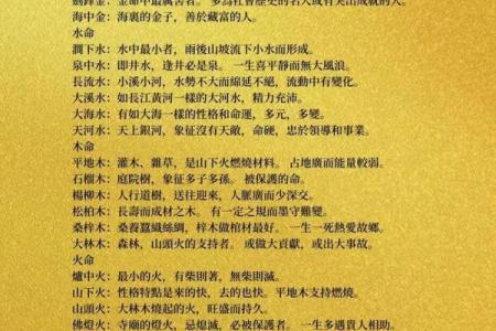 木蛇命者适宜从事哪些职业