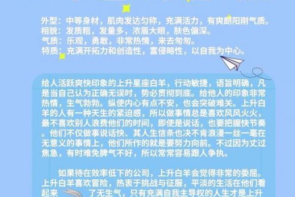 1997年出生白羊座男性性格特点
