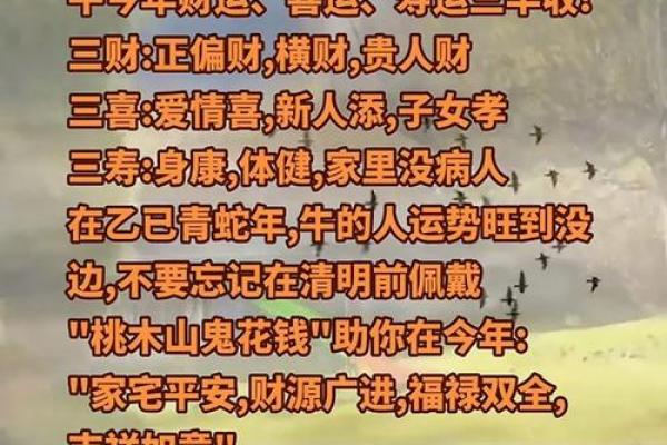 2026年属牛者运势最旺的月份