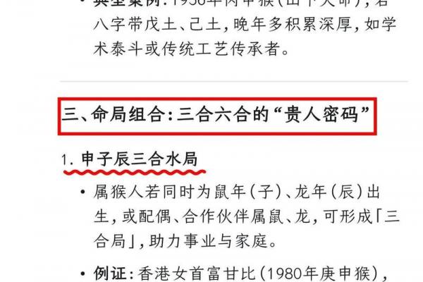 水猴命格是苦命还是福命