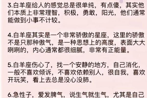 白羊座找工作运势分析