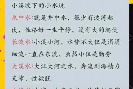 97年属牛涧下水命是否为上等命格