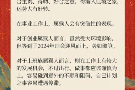 生肖猴晚年命运解析