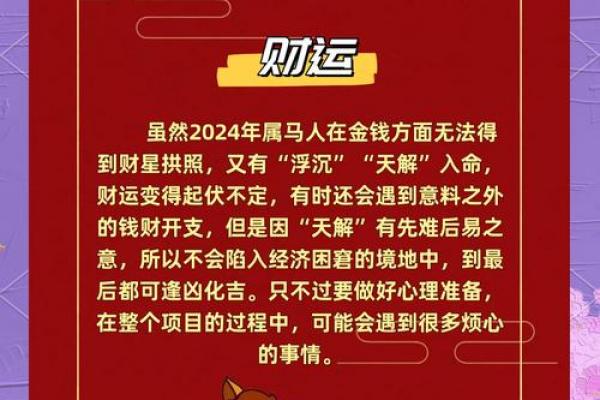 属羊人2026年创业适宜性与马年事业运势分析