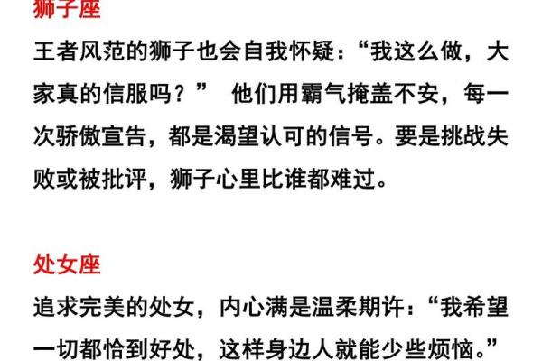 白羊座怎样掌控分寸