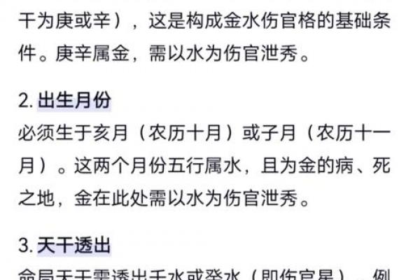 伤官喜正财还是偏财