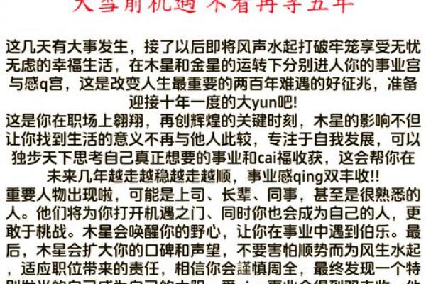 一月出生属虎女性命理分析
