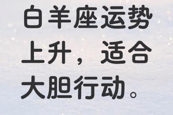 白羊座今日财运评分