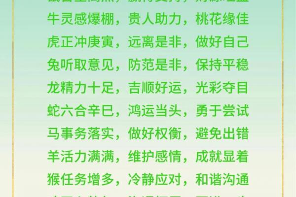 属鼠一月出生的命运