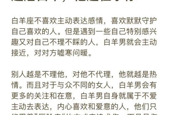 白羊座是否狠心