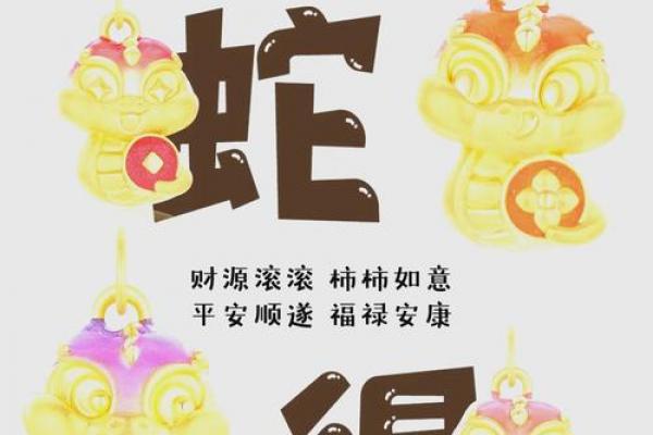 2026年属蛇人的忌讳生肖是谁，蛇年需避开的相冲属相
