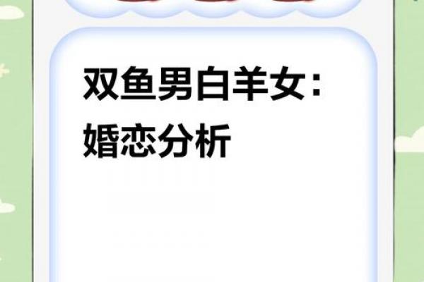 白羊男与双鱼女谁更占上风