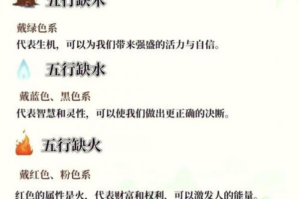 金马命的忌讳