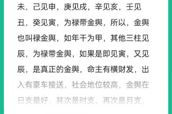 金马命的忌讳