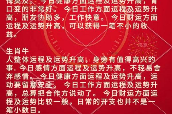 2026年属鼠人偏财运最佳行业与运势分析