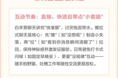 跟白羊座女生聊天的技巧