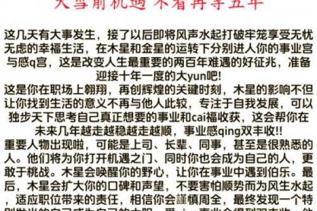 一月出生属虎女性命理分析