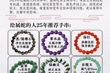 11月降生的属蛇人运势如何