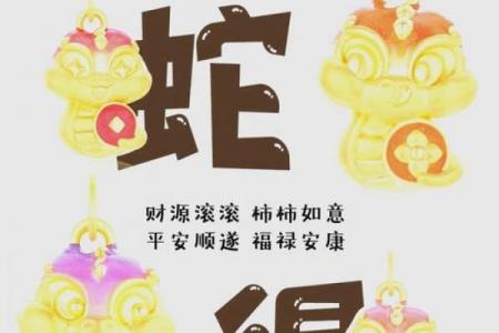 2026年属蛇人的忌讳生肖是谁，蛇年需避开的相冲属相