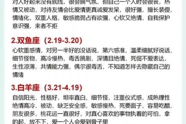 白羊座的外貌特点
