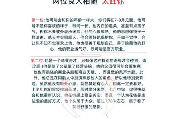 水马命与土兔命是否相配