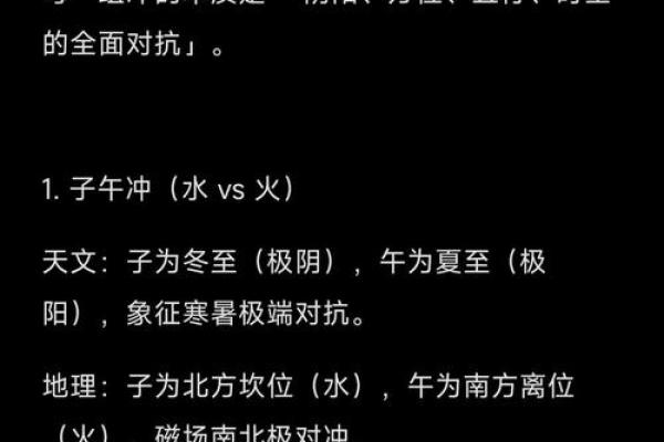 天河水与剑锋金相生关系解析