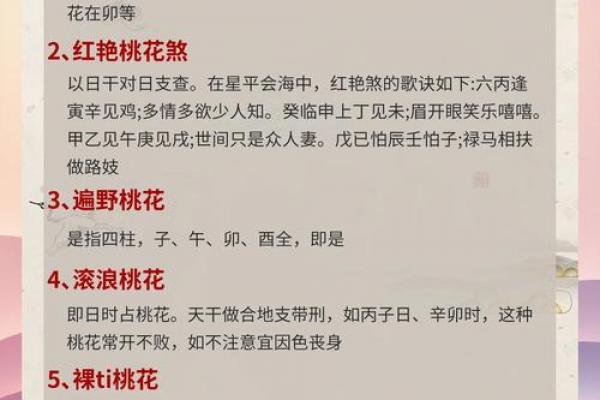 2026年55年属羊男性桃花运解析