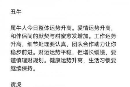 85年属牛女性2026年起十年大运