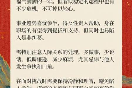 金羊命与水命是否相配