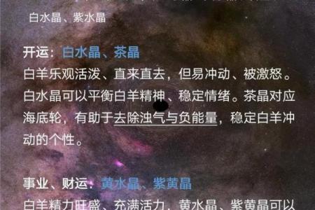 白羊座之后的星座是什么