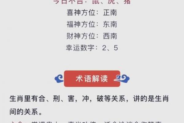 马的天敌对应哪个生肖