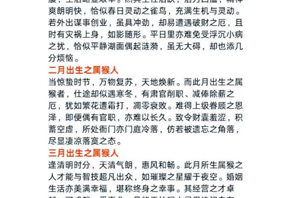 92年属猴者暴富的关键年龄