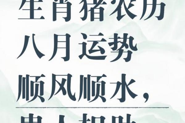 猪对应的地支及性格特征