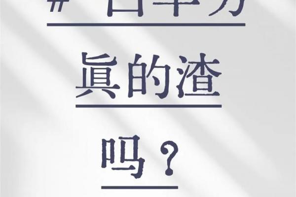 白羊座真的都很渣吗