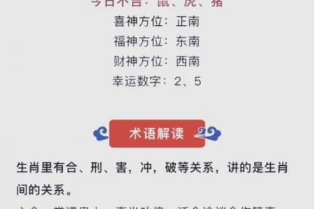 马的天敌对应哪个生肖